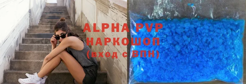 A-PVP VHQ  продажа наркотиков  Валдай 