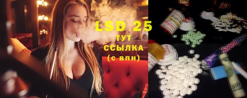 LSD-25 экстази ecstasy Валдай